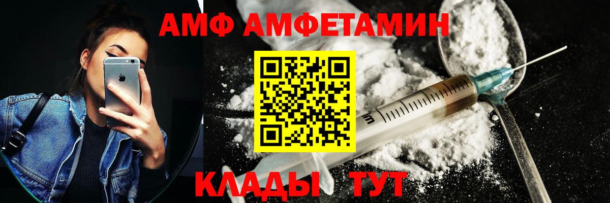 Тимашёвск  Amphetamine Premium  Amphetamine  Вход с VPN 