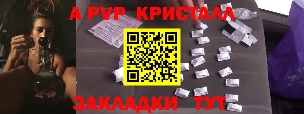 Альфа ПВП  A PVP СК КРИС  Тимашёвск  Alpha-PVP мука  Вход с VPN  Alfa_PVP кристаллы 