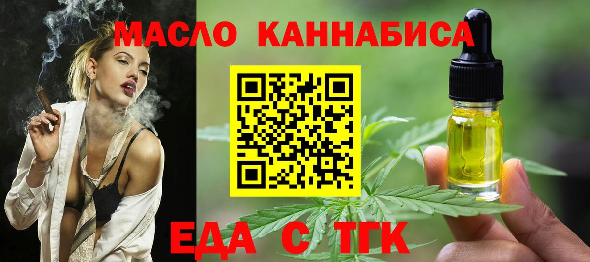 Cannafood конопля Тимашёвск