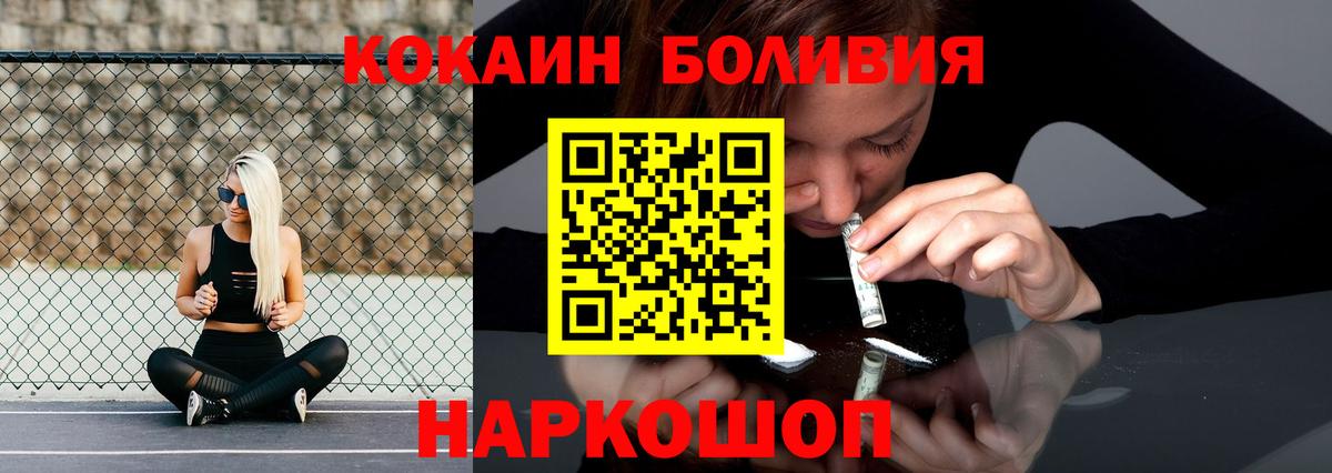 КОКАИН 97% Тимашёвск