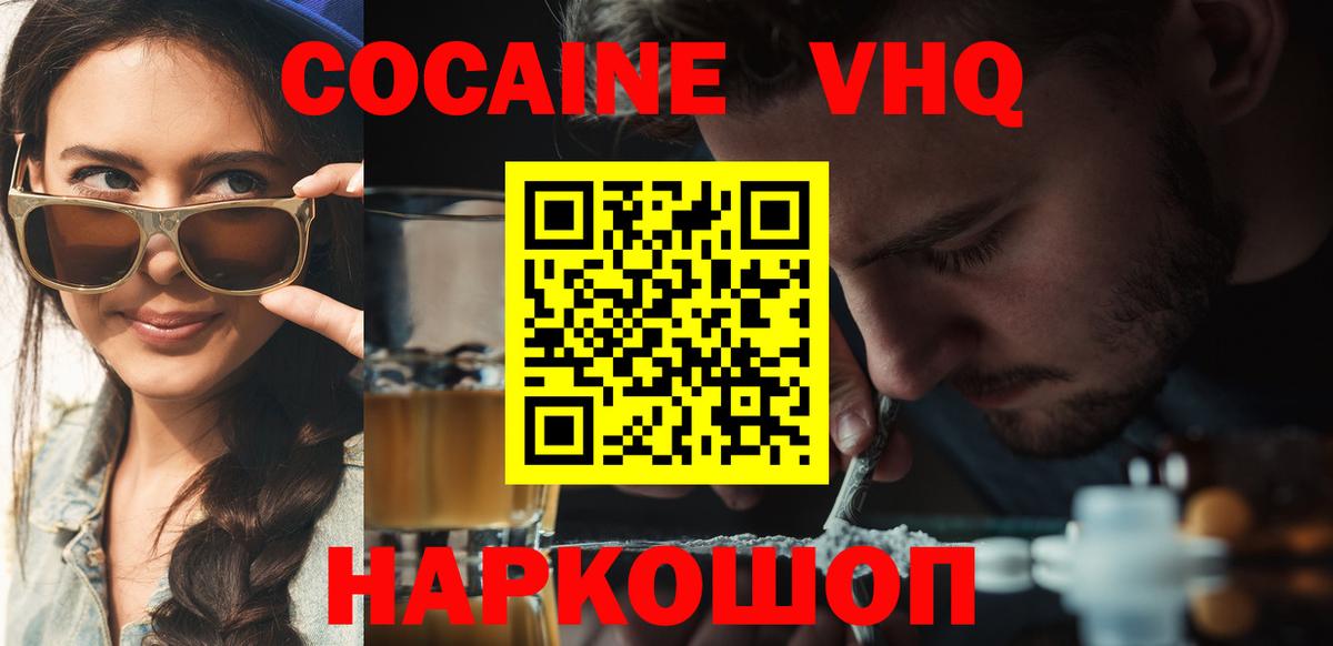Cocaine Боливия  COCAIN Боливия  Вход с VPN  Тимашёвск 