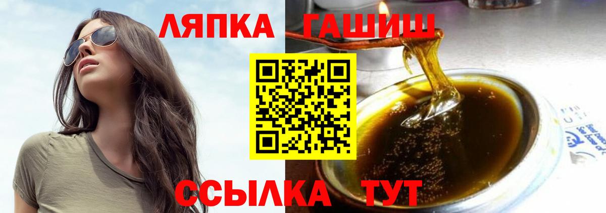 Гашиш Изолятор Тимашёвск