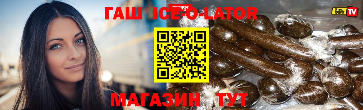 ГАШ VHQ  ГАШ  Тимашёвск  ГАШ гарик  Вход с VPN 