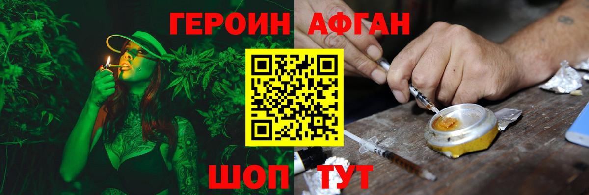 Героин гречка  Вход с VPN  Тимашёвск 