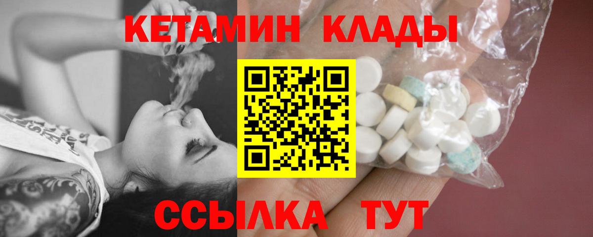 КЕТАМИН ketamine  Вход с VPN  Тимашёвск  КЕТАМИН VHQ 
