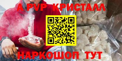 ALPHA PVP Гусиноозёрск