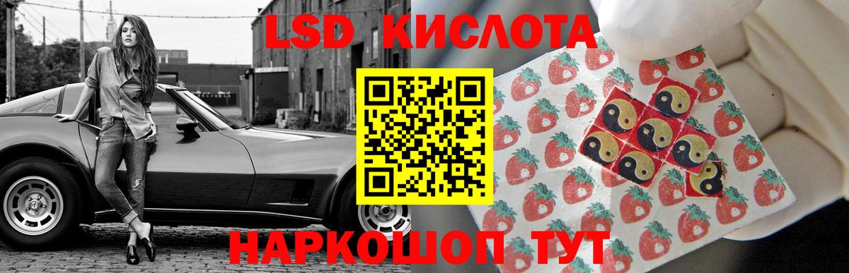 LSD-25 экстази кислота Тимашёвск
