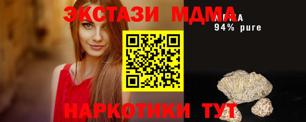 МДМА Molly  МДМА Molly  Тимашёвск  Вход с VPN 