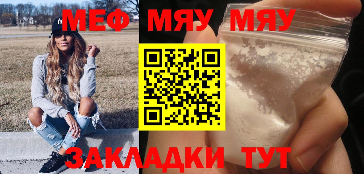 Меф  Тимашёвск