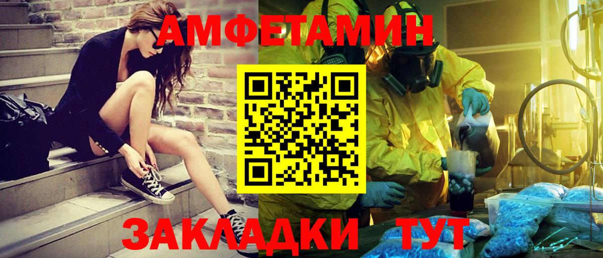 Метамфетамин мет  Вход с VPN  Тимашёвск 