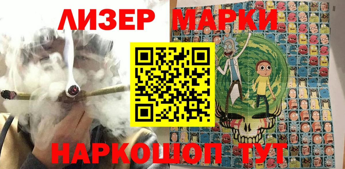Наркотические марки 1500мкг  Марки N-bome  Тимашёвск  Вход с VPN  Наркотические марки 1500мкг 