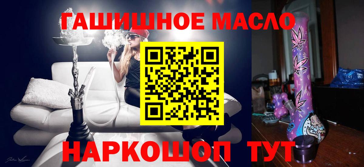 ТГК жижа  Вход с VPN  Тимашёвск 