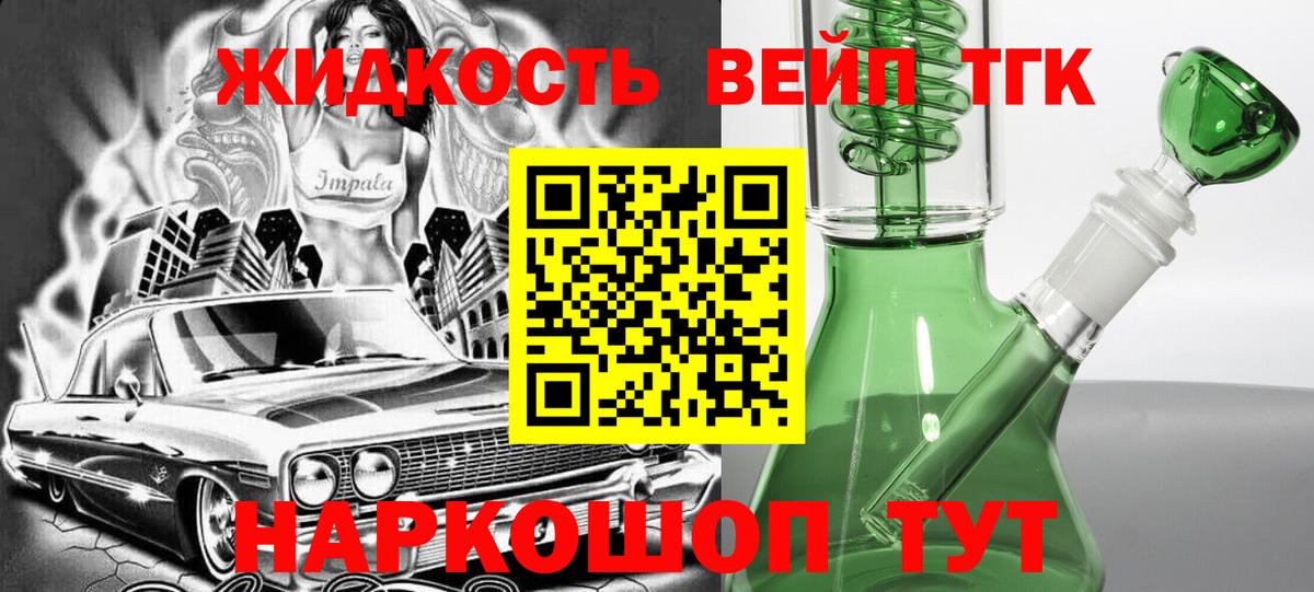 Меф мяу мяу Тимашёвск