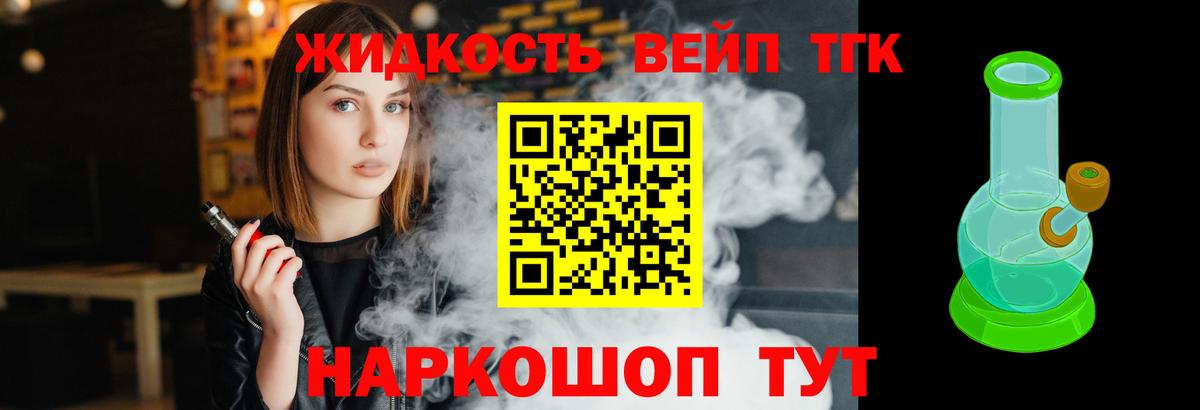 ТГК концентрат Тимашёвск