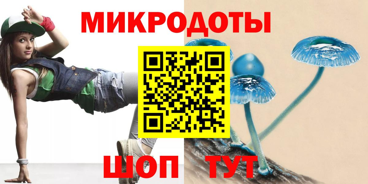 Псилоцибиновые грибы ЛСД  Вход с VPN  Тимашёвск 