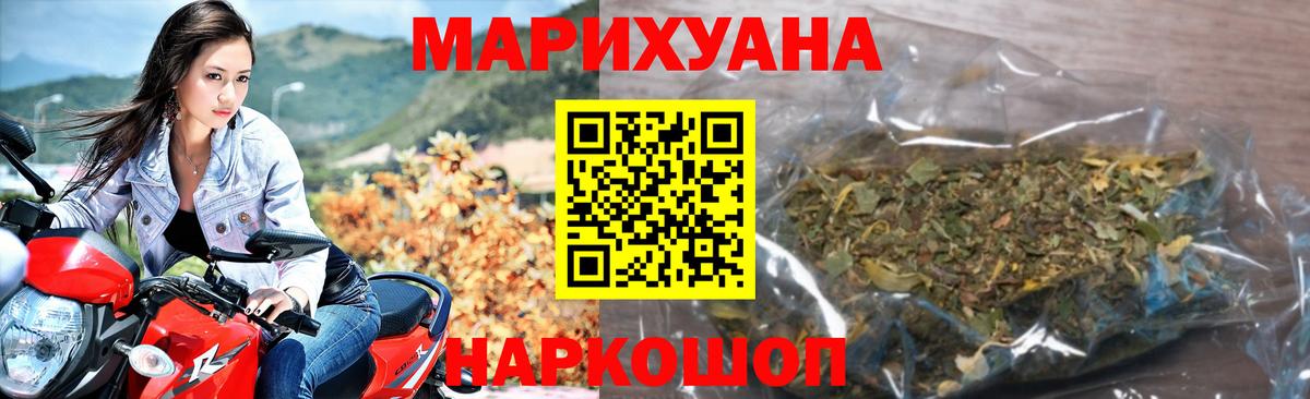 Тимашёвск  Каннабис марихуана  Шишки марихуана Ganja  Бошки марихуана THC 21%  Вход с VPN 